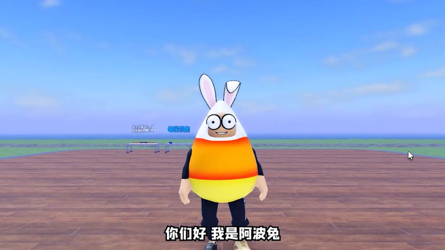 阿波兔玩山海经