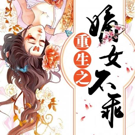 重生女主胸大貌美校园文