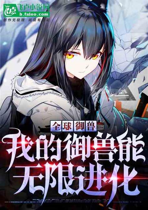 洞察御兽首字母 洞察御兽首字母