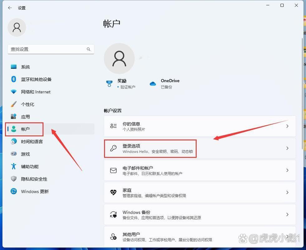 电脑设密码