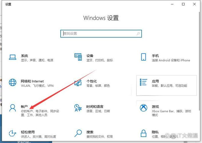 电脑设密码截图2