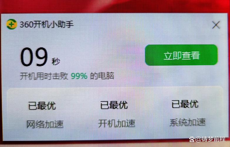 电脑出现高级启动选项怎么弄