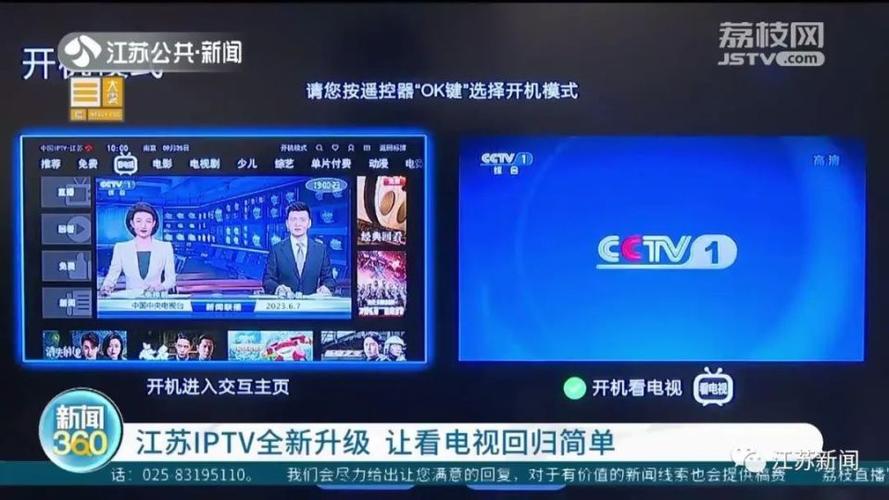 中国电信iptv官网截图3