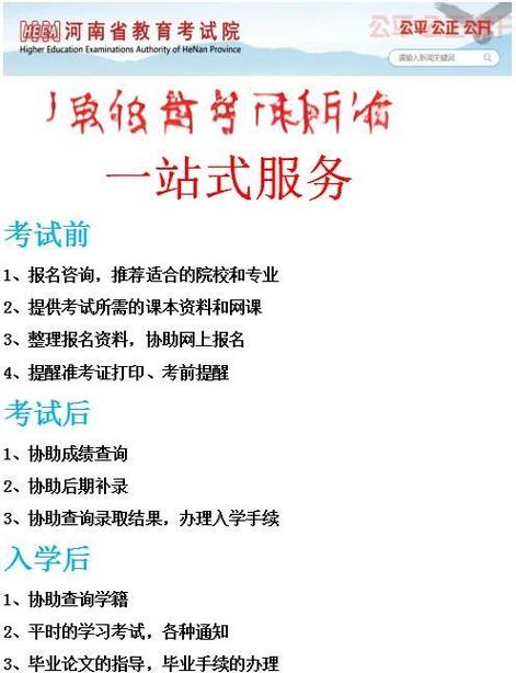 2024年河南省高考报名