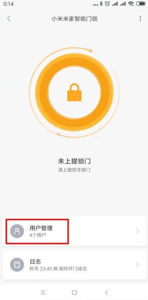 小米指纹解锁失灵的解决方法