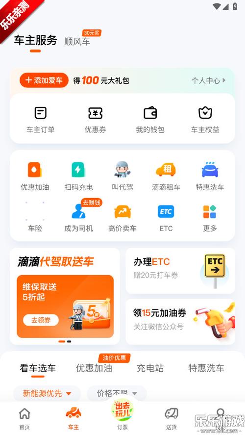 滴滴单车app官方下载安装