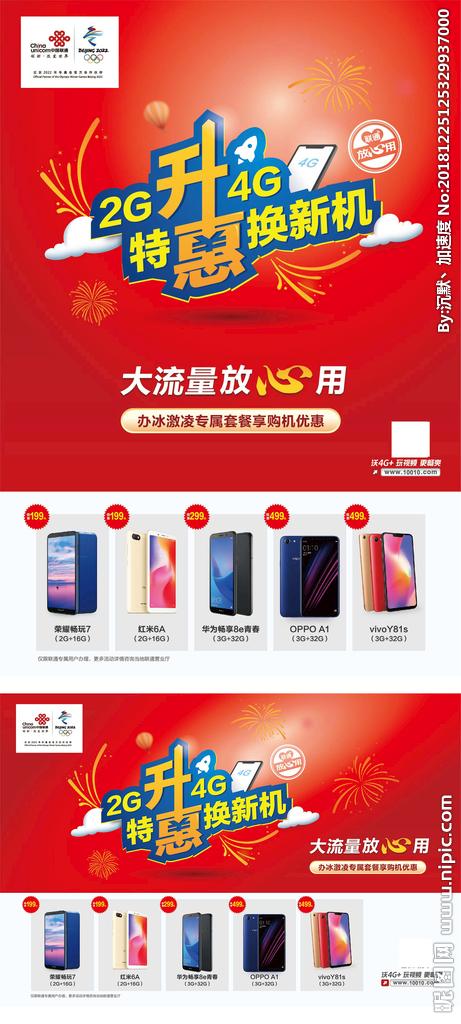 2g网络广告