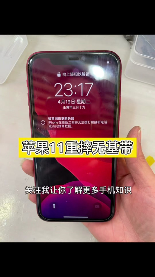 向上轻扫以解锁步骤