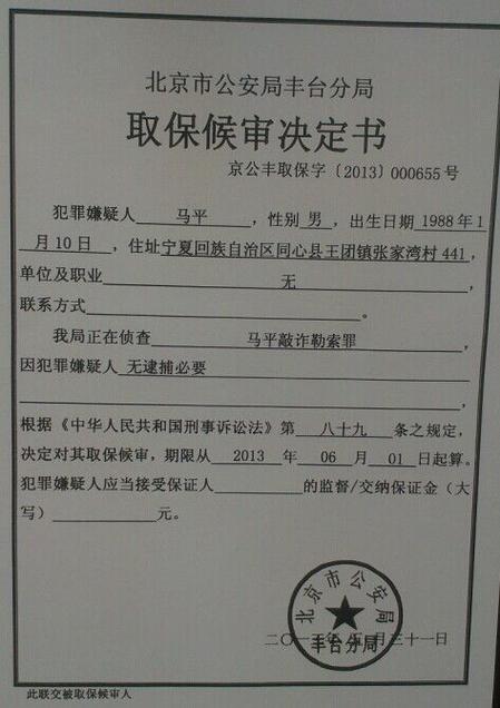 取保候审会被监视吗