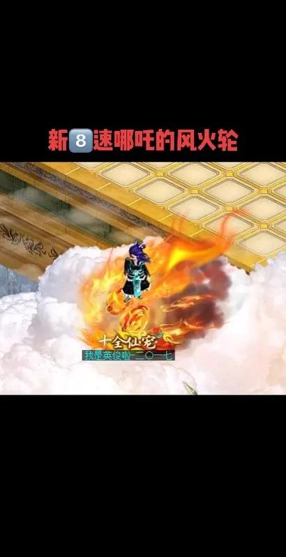 问道手游火系怎么玩,后期怎么样截图2