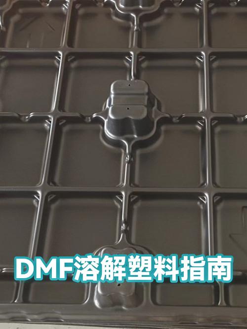 dmf储存条件