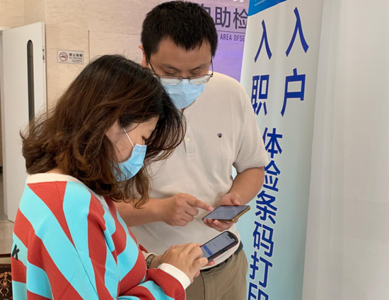 扫二维码办理入职手续