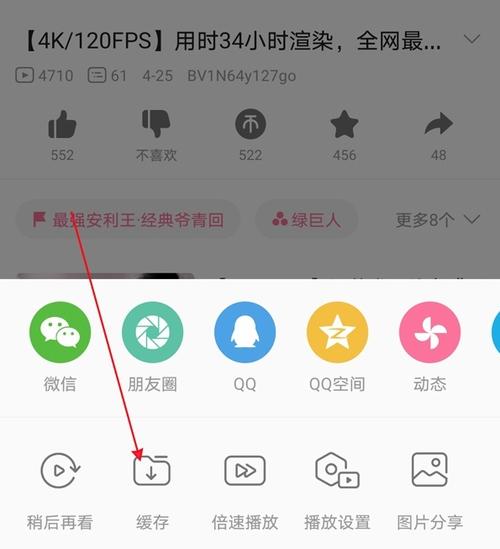 b站不联网怎么看缓存视频