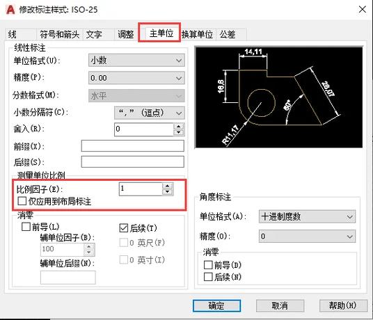 cad测量值与标注值不一样截图1