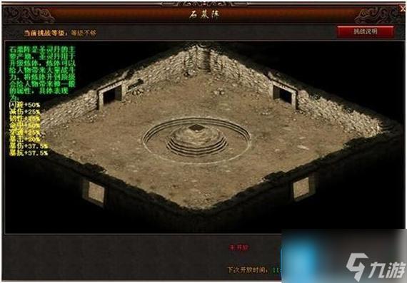 传奇石墓阵29个房间图解截图2