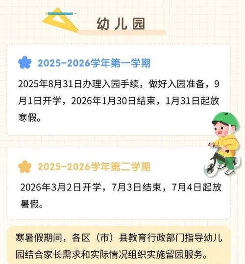 甘肃2020年下学期开学时间截图2