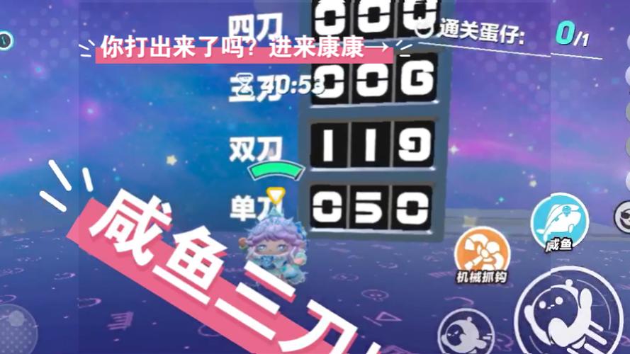 蛋仔派对三刀咸鱼简单打法