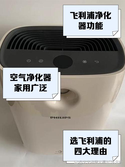 飞利浦空气净化器初始化