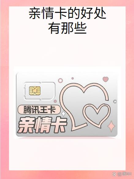 办亲情卡需要什么条件