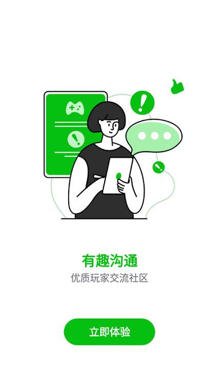 7233盒子官网下载截图1