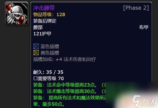 魔兽60级裁缝多少洗月布