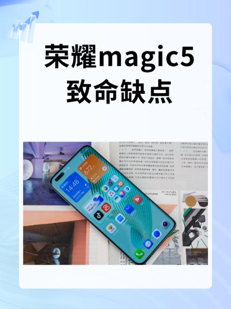 magic5屏幕参数