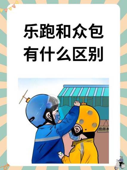 乐跑拉黑了,众包能干吗