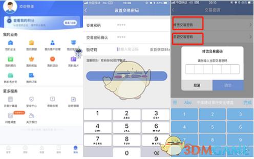 如何设置支付宝支付密码