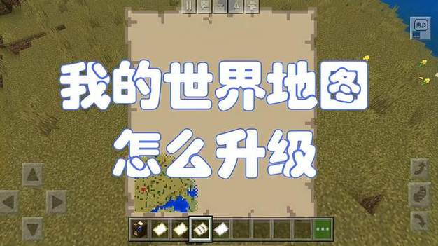 我的世界怎么查看当前地图位置