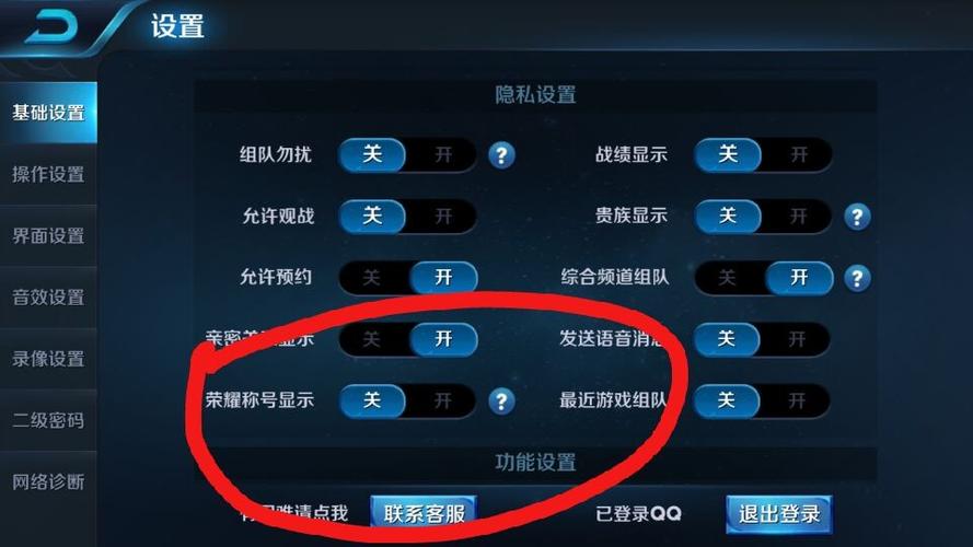 王者荣耀位置权限设置