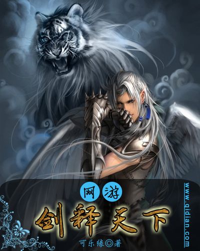 剑释天下全文免费阅读