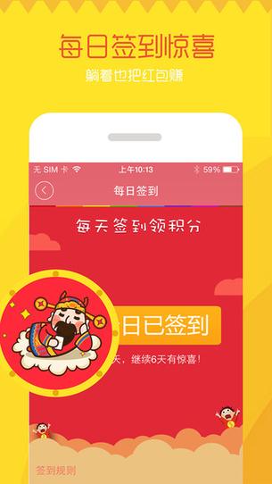 红包助手iOS截图3