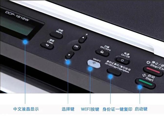 兄弟1618w说明书截图1