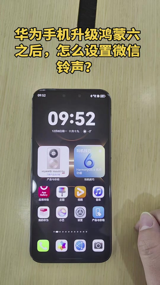 华为改铃声用什么软件截图2