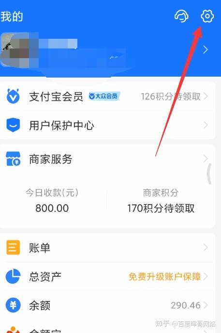 知乎扣费如何取消自动续费