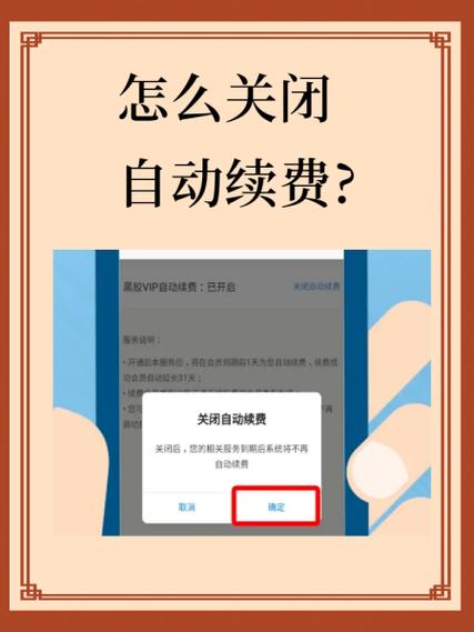 知乎扣费如何取消自动续费截图2