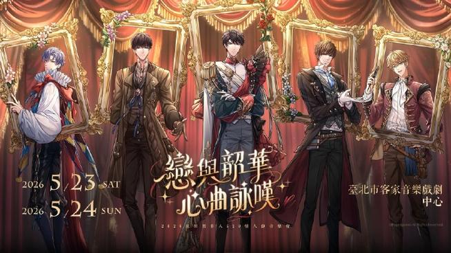 恋与制作人星河许愿券兑换码