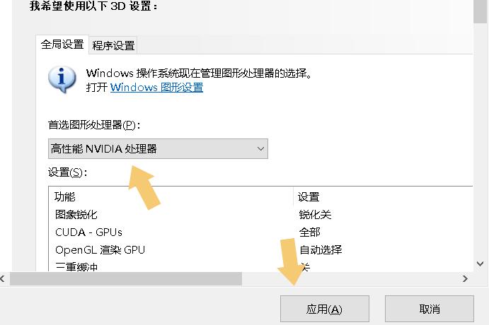 怎么设置显卡独显