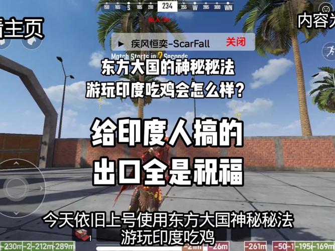 吃鸡手游在印度火爆的原因