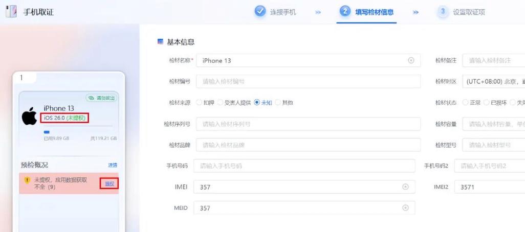 用什么软件查看手机真实配置