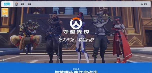《守望先锋2》国服官网 《守望先锋2》国服官网