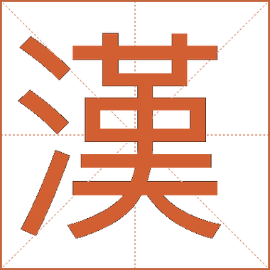 电脑只有拼音不出汉字怎么回事