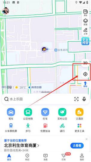 申请定位怎么申请