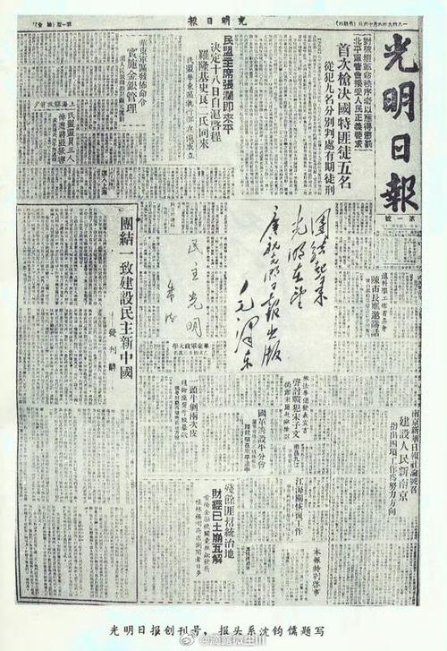 光明日报电子版报纸 光明日报电子版报纸