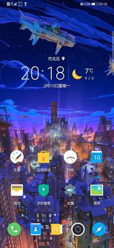 华为手机顶部通知栏不见了