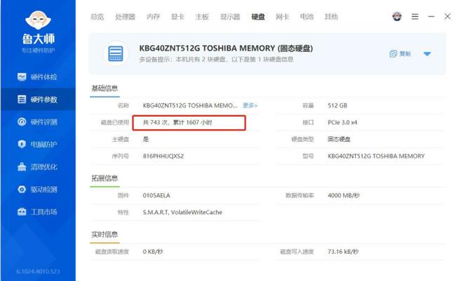 7000p测评