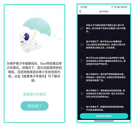 SOULAPP官方最新版本更新内容截图2