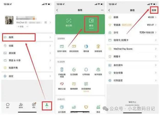 已删除微信好友的转账如何处理