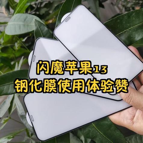 ipad贴膜教程钢化膜