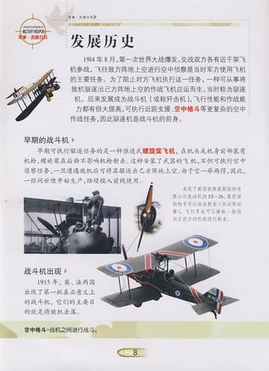 军事武器百科app